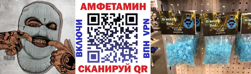 АМФЕТАМИН 97%  Купить закладки  Красноармейск 
