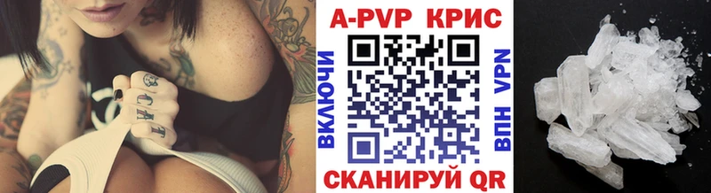 Alfa_PVP Crystall  Купить закладки  Красноармейск 