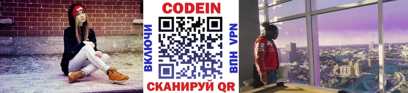 Купить где  Красноармейск  Кодеиновый сироп Lean напиток Lean (лин) 