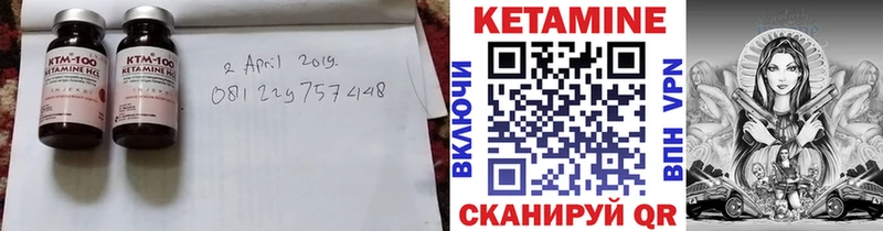 Купить где  Красноармейск  КЕТАМИН VHQ 
