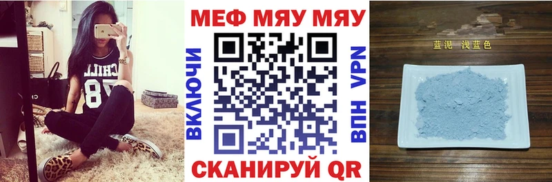 Купить  Красноармейск  МЯУ-МЯУ кристаллы 