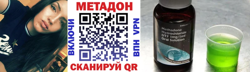 Купить Красноармейск МЕТАДОН кристалл